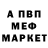 Меф мука Obie Lual