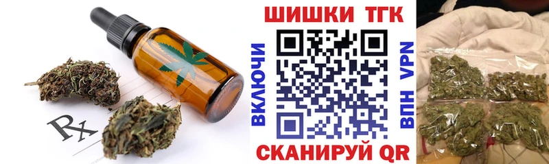 Еда ТГК конопля Борзя