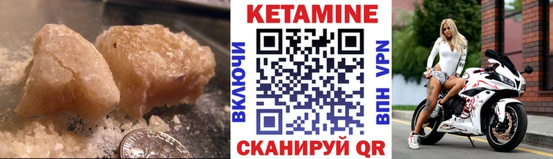 Кетамин VHQ  Борзя 
