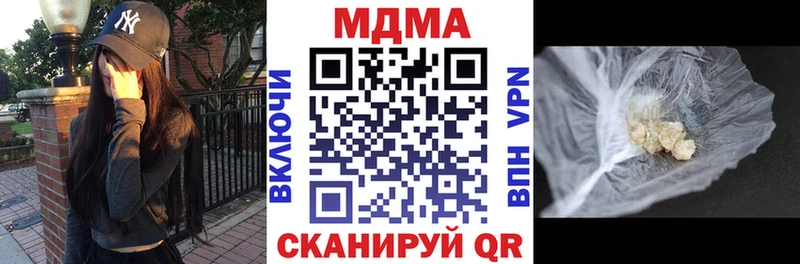 MDMA кристаллы  Борзя 